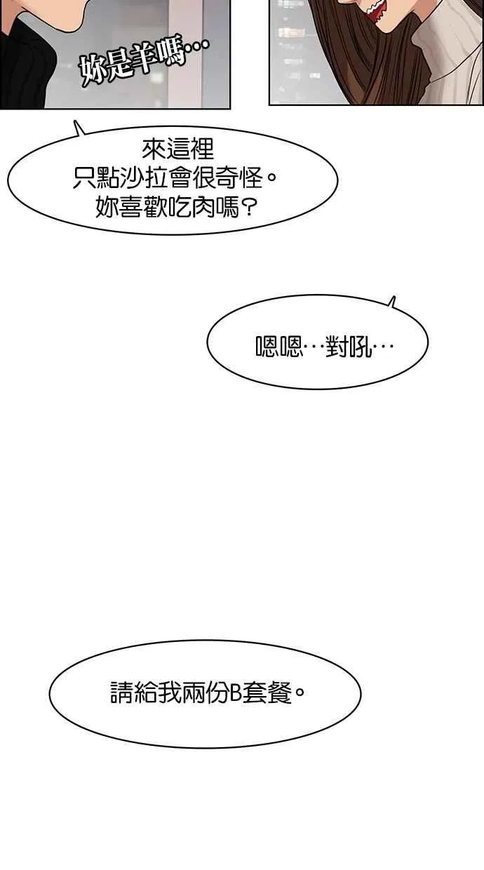第53话 第56页