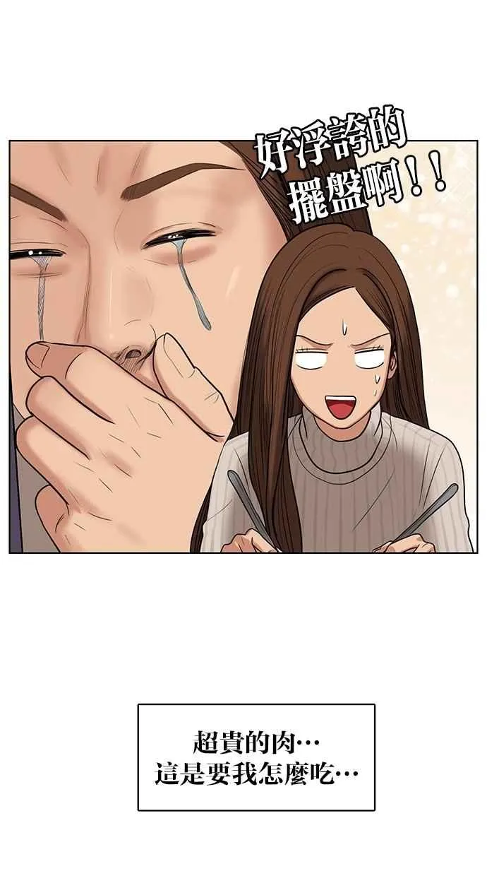 第53话 第59页