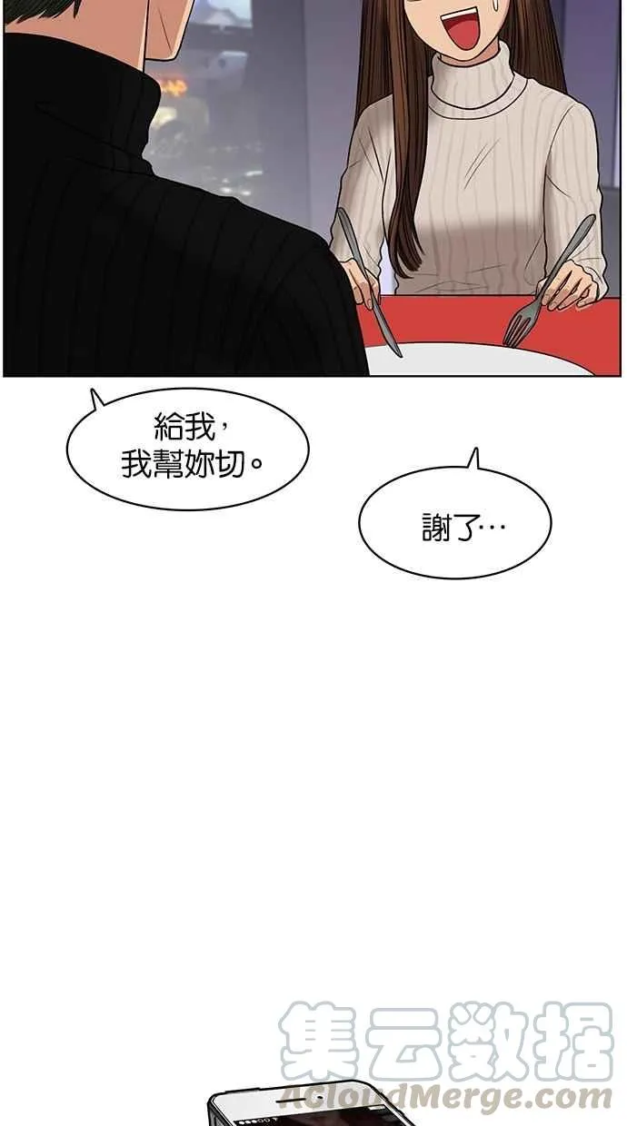 第53话 第61页