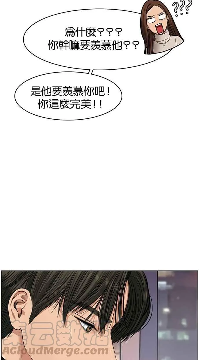 第53话 第65页