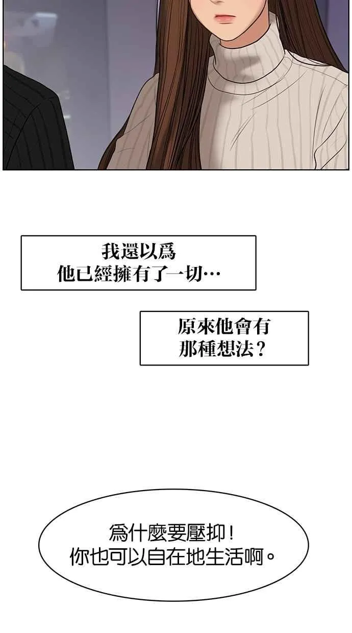 第53话 第67页
