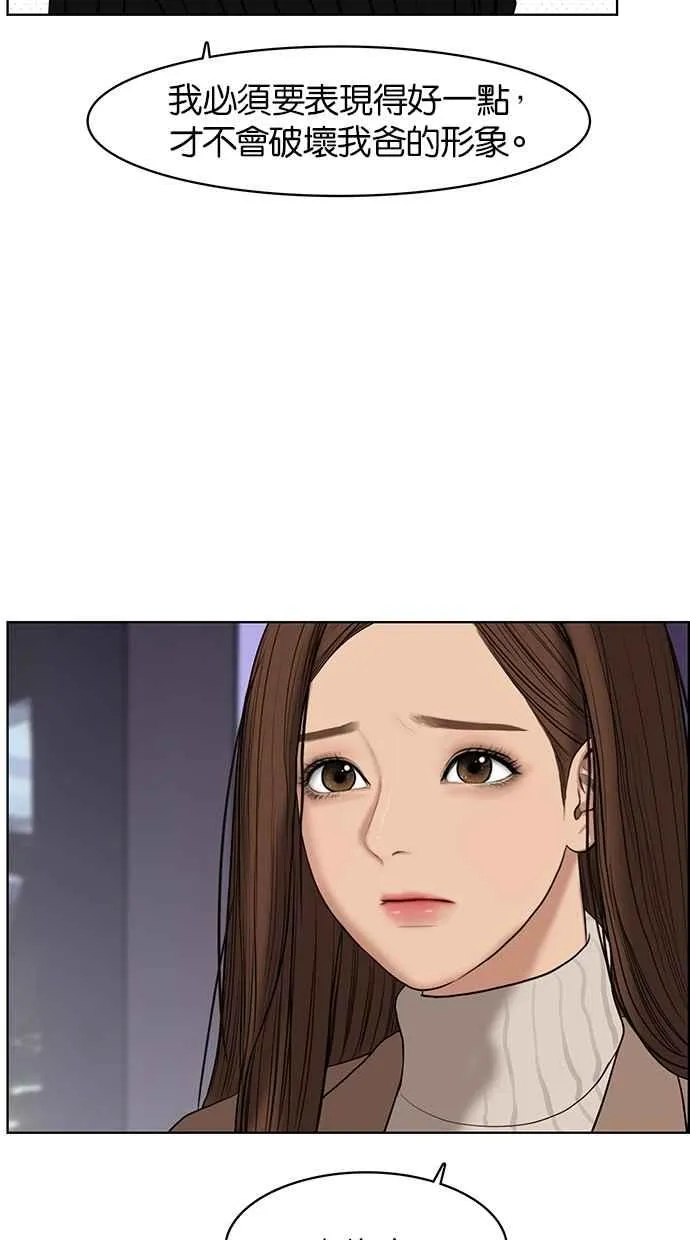 第53话 第70页