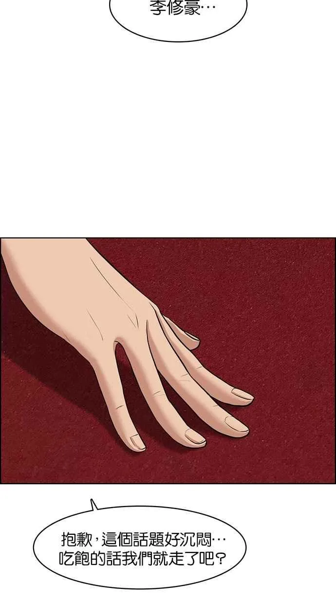 第53话 第71页
