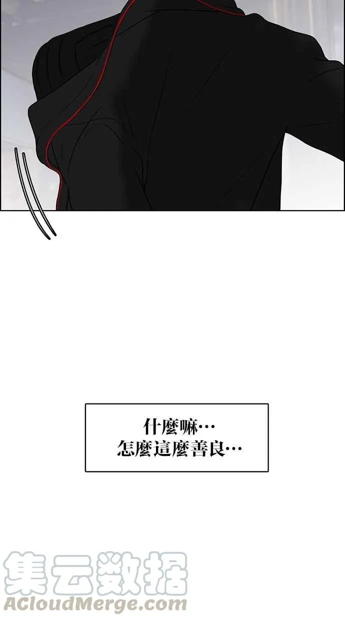 第53话 第73页