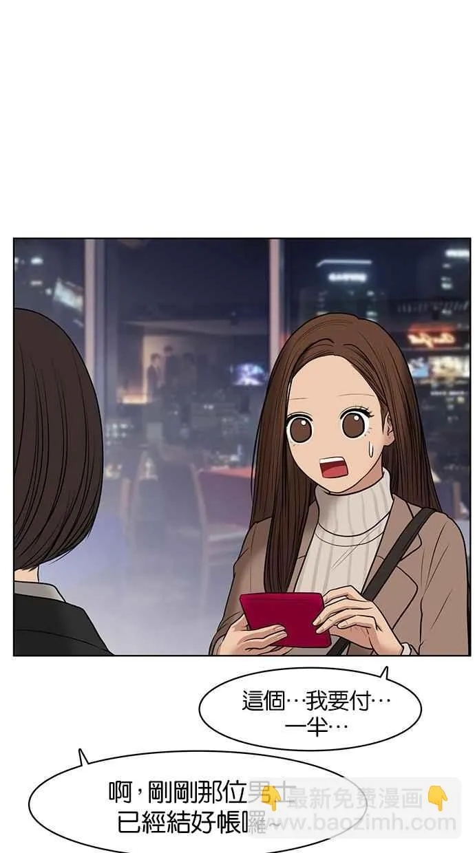第53话 第74页