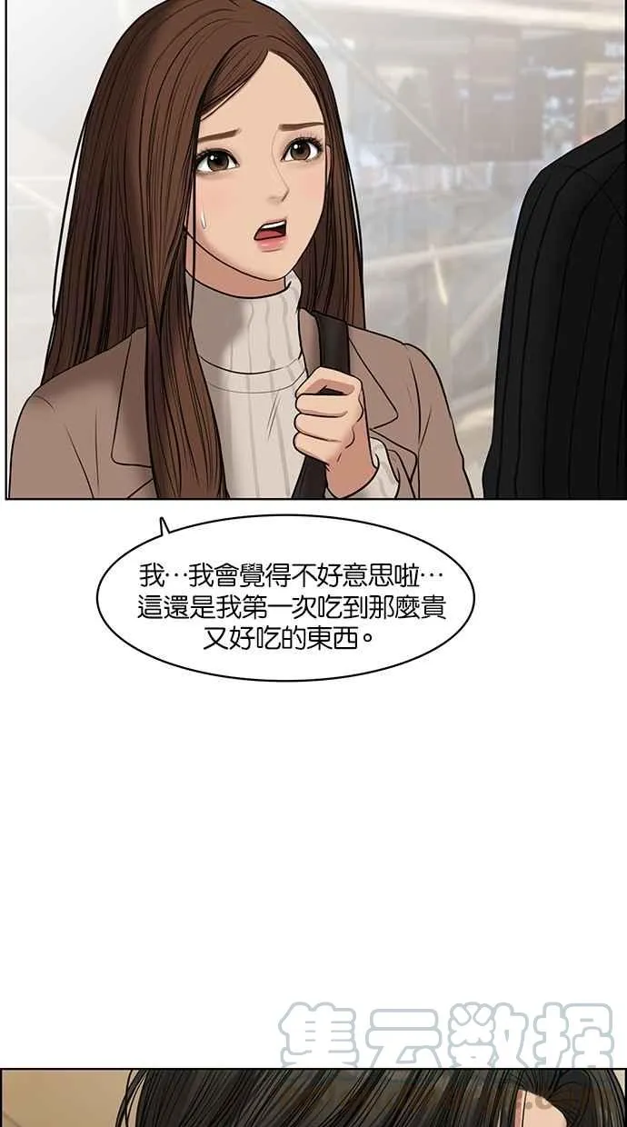 第53话 第77页