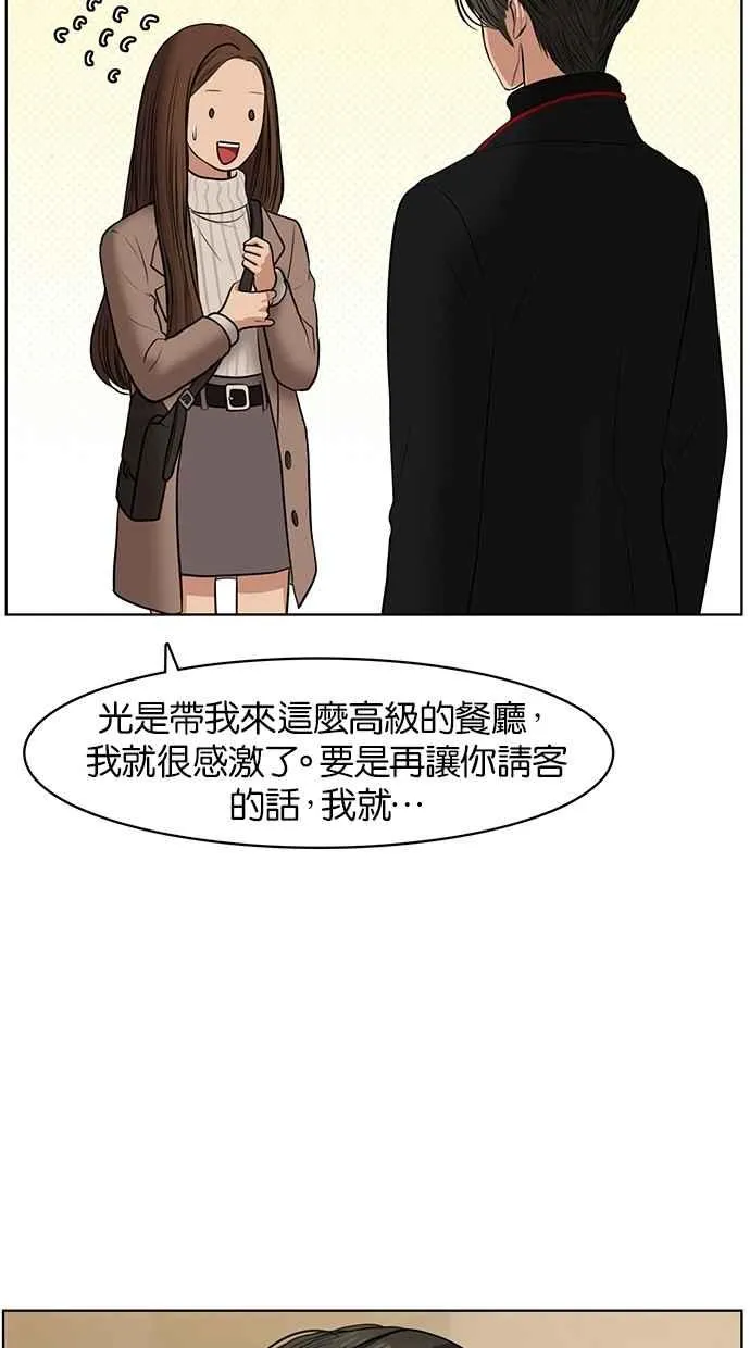 第53话 第79页