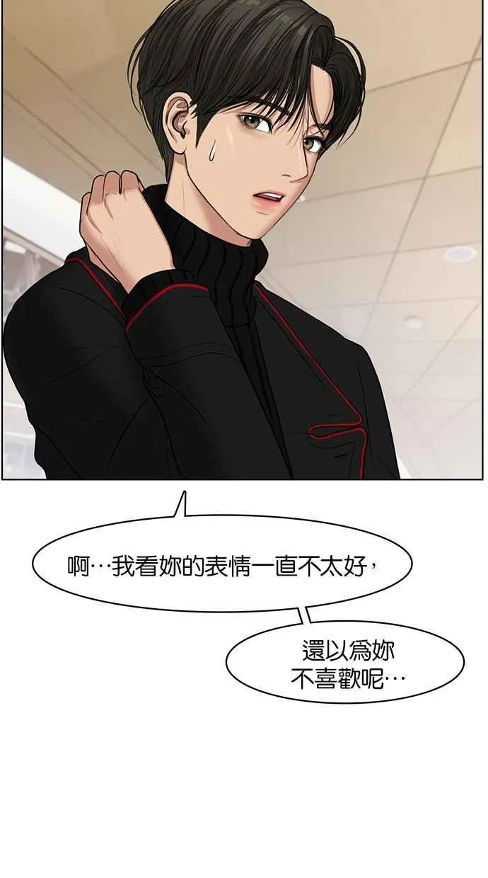 第53话 第80页