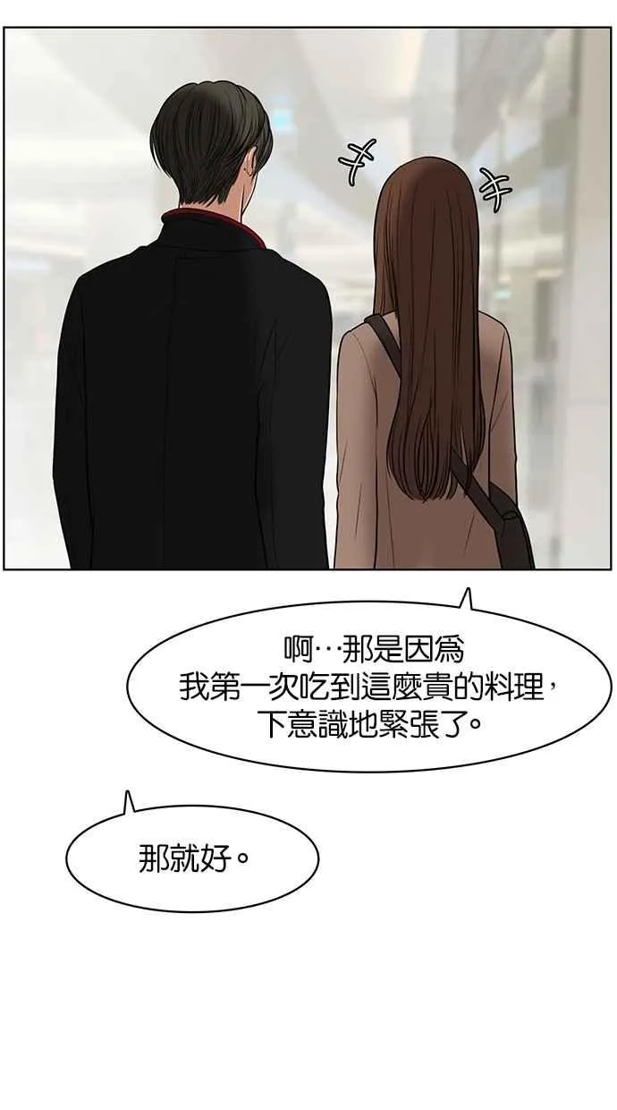 第53话 第82页