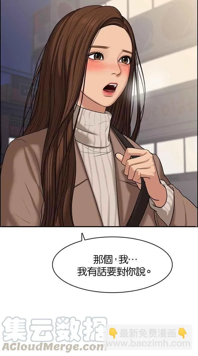 第53话 第93页