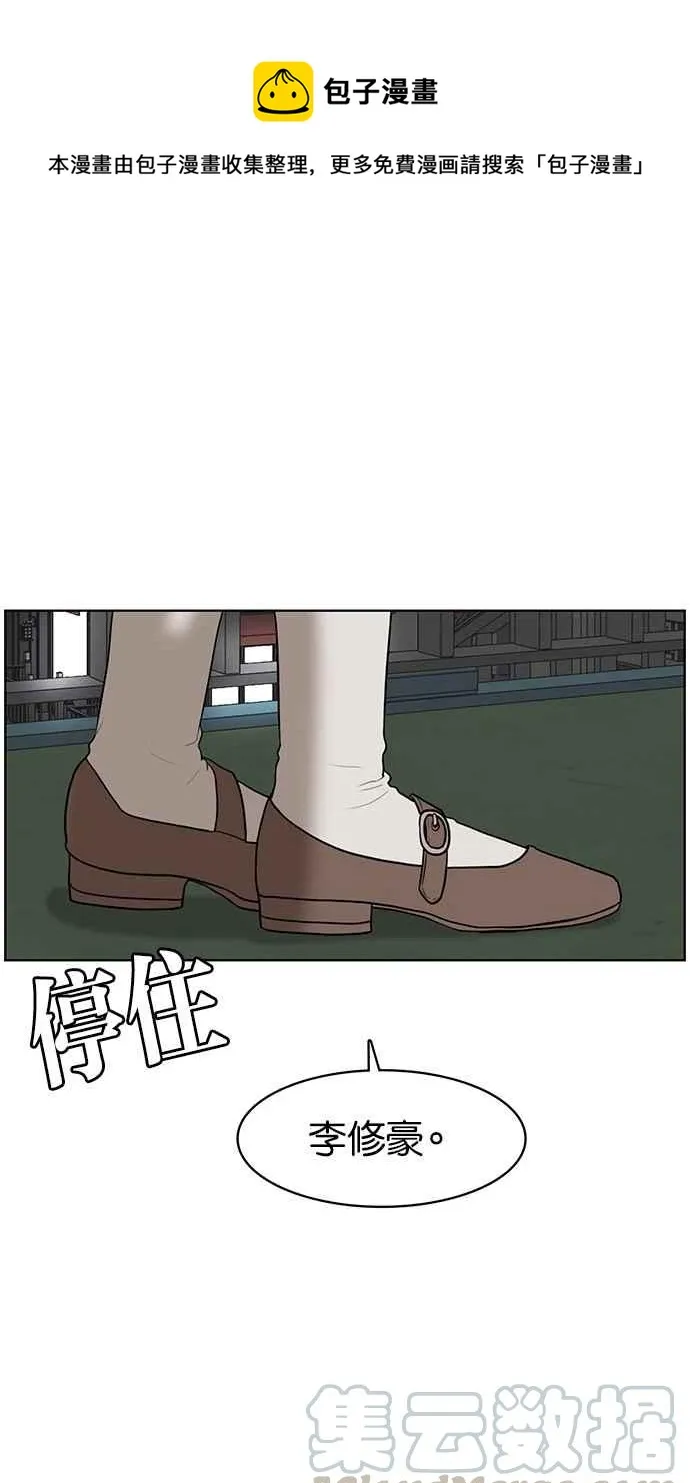 第54话 第1页