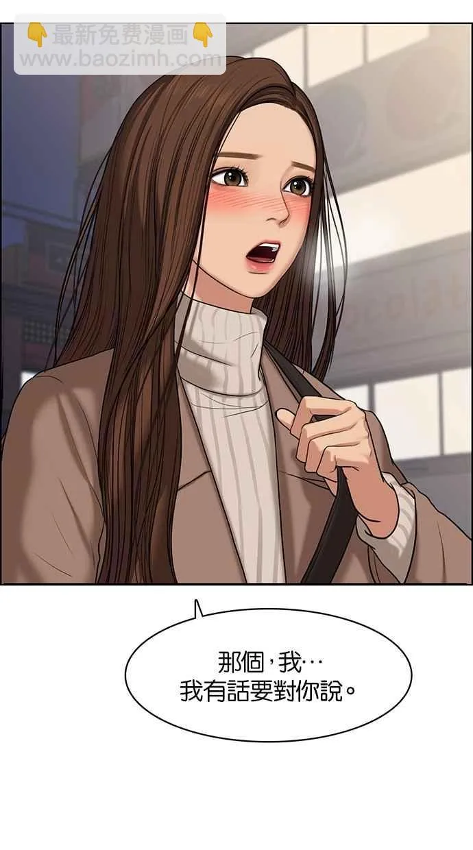 第54话 第2页