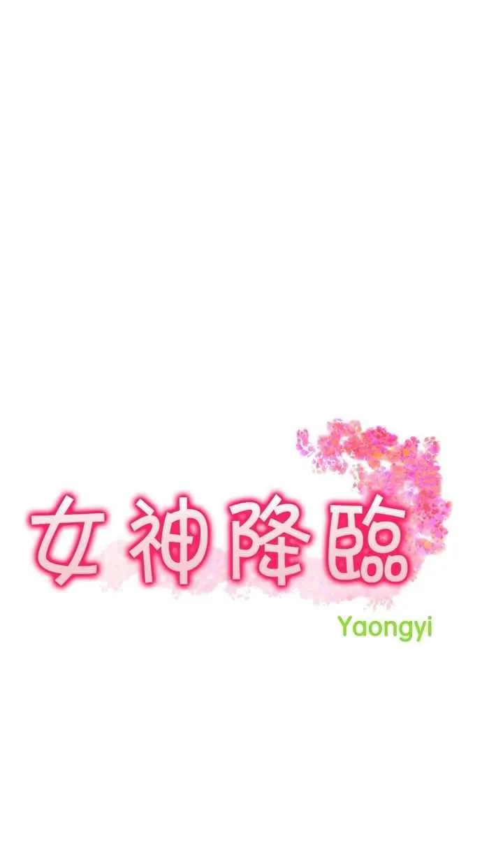 第54话 第3页