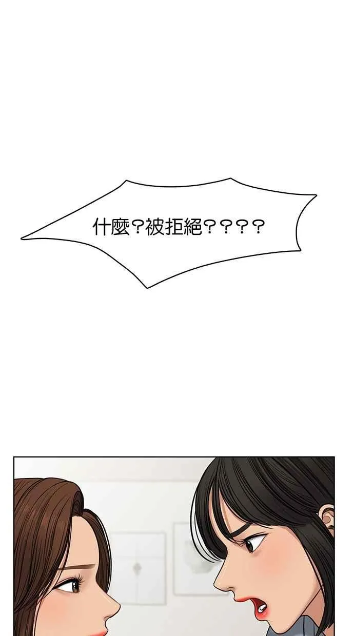 第54话 第4页