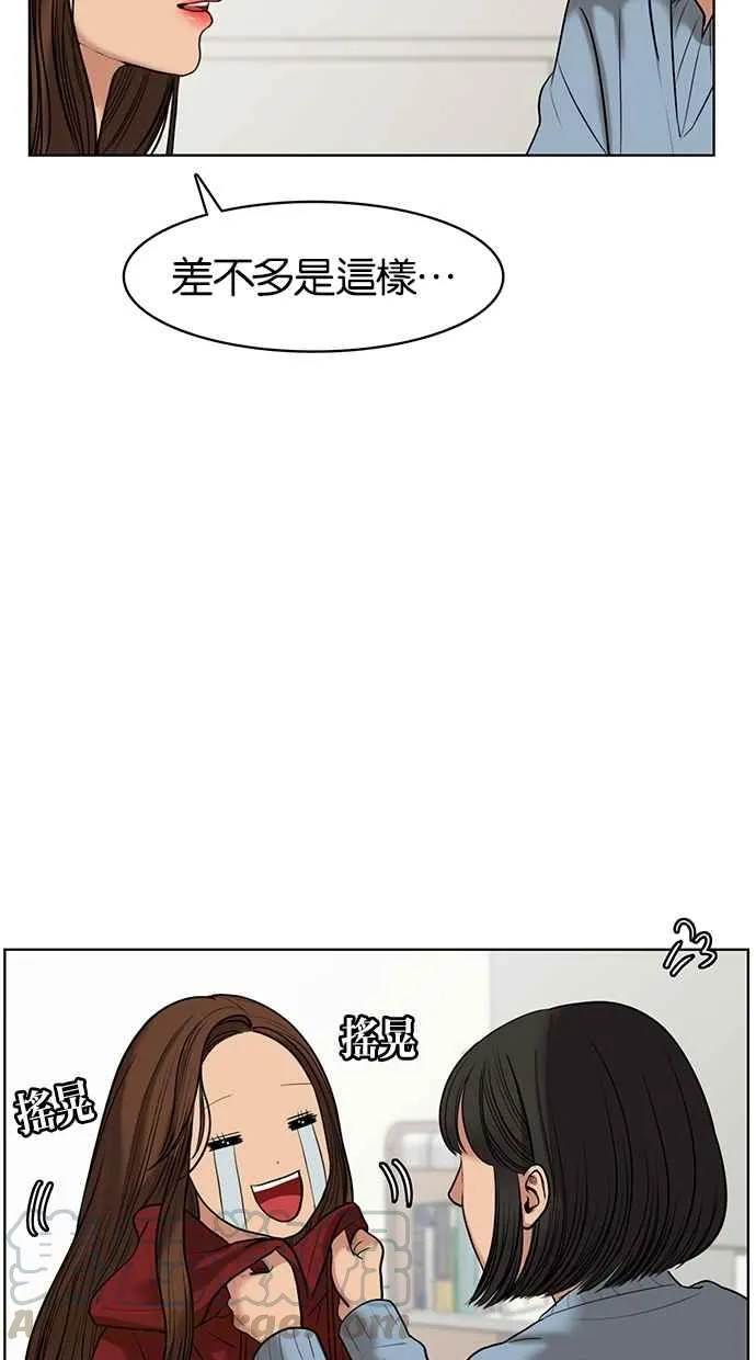 第54话 第5页