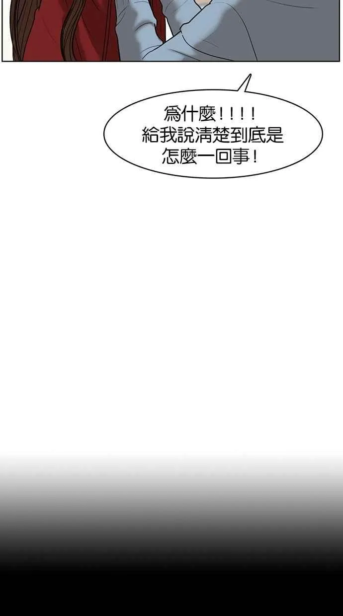 第54话 第6页