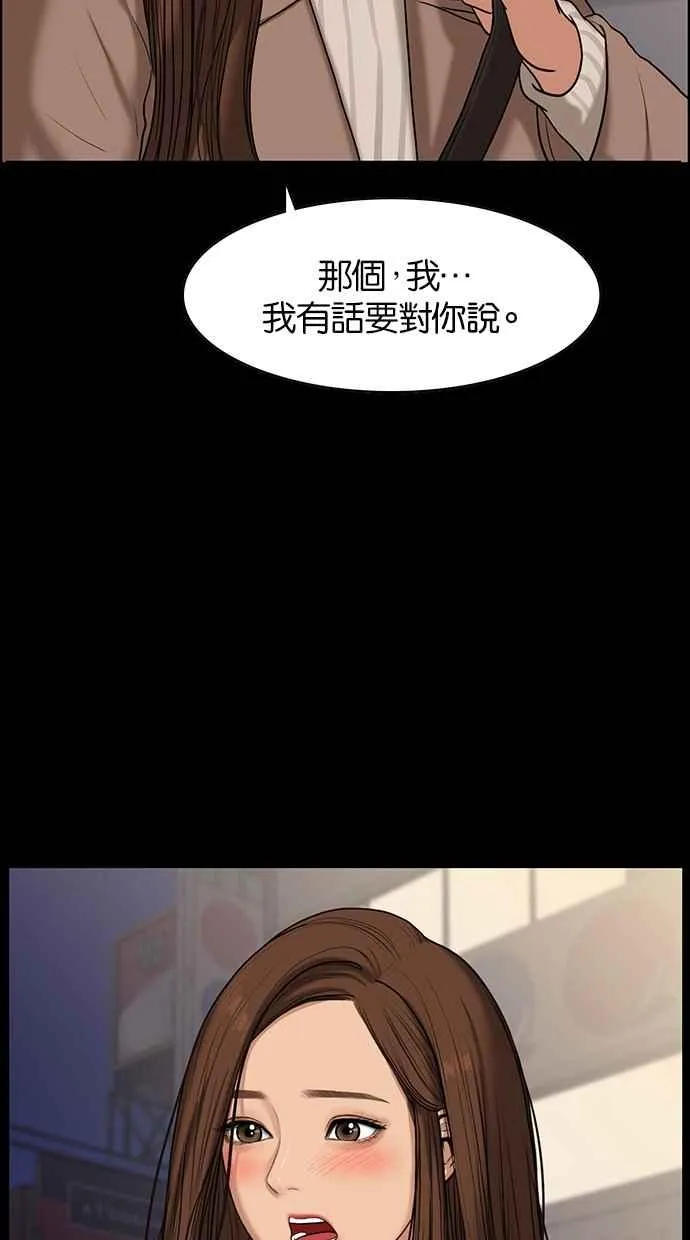 第54话 第8页