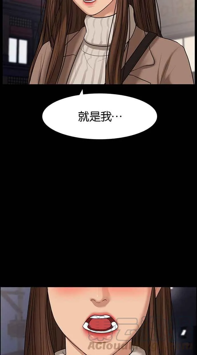 第54话 第9页