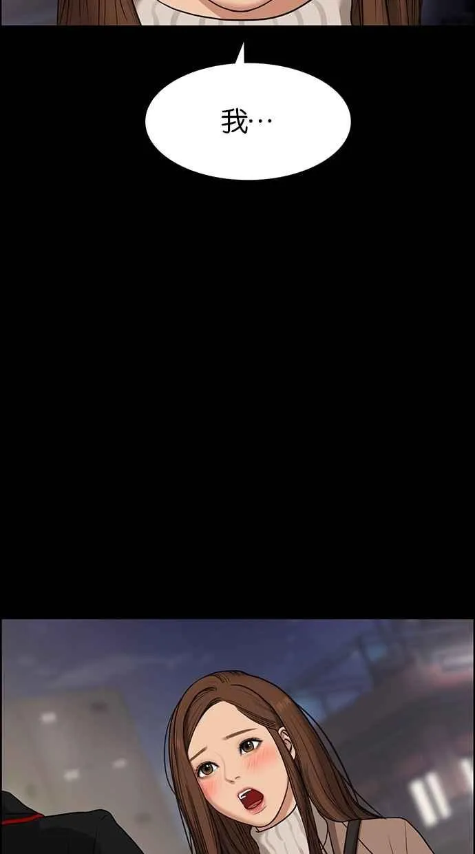 第54话 第10页