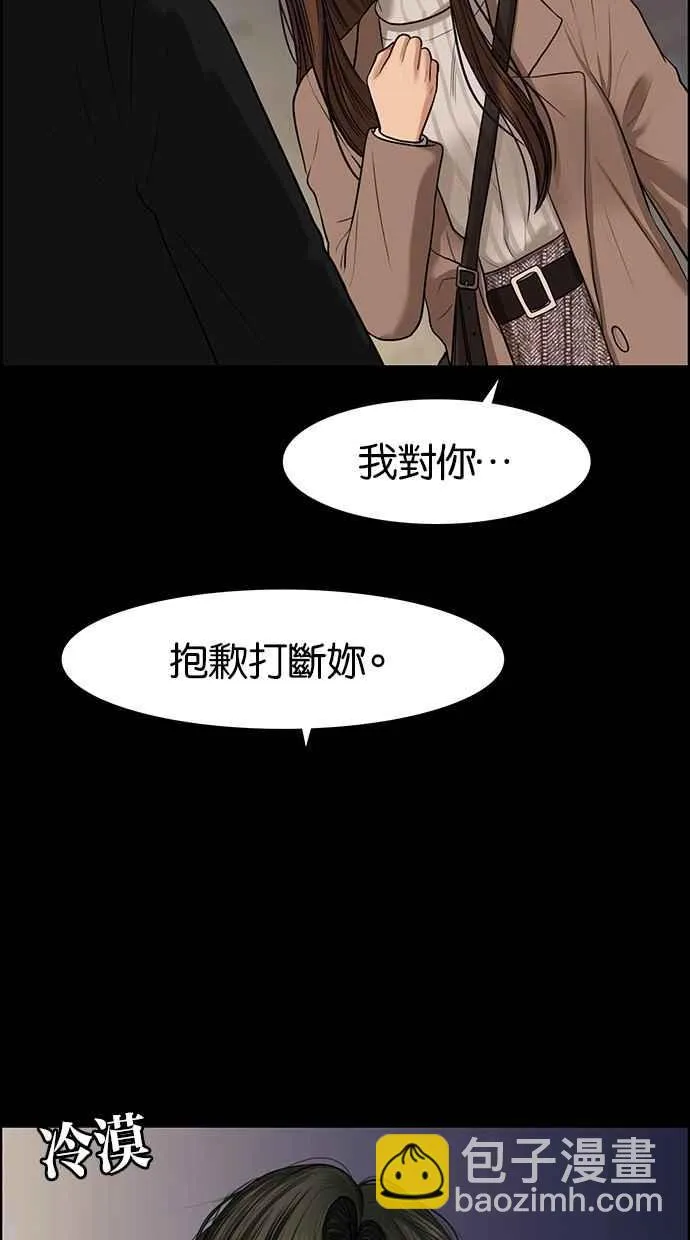第54话 第11页
