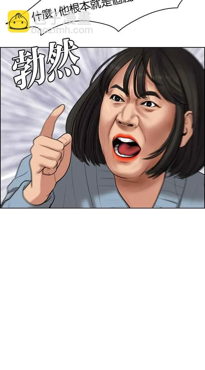 第54话 第16页