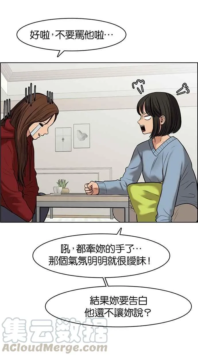 第54话 第17页