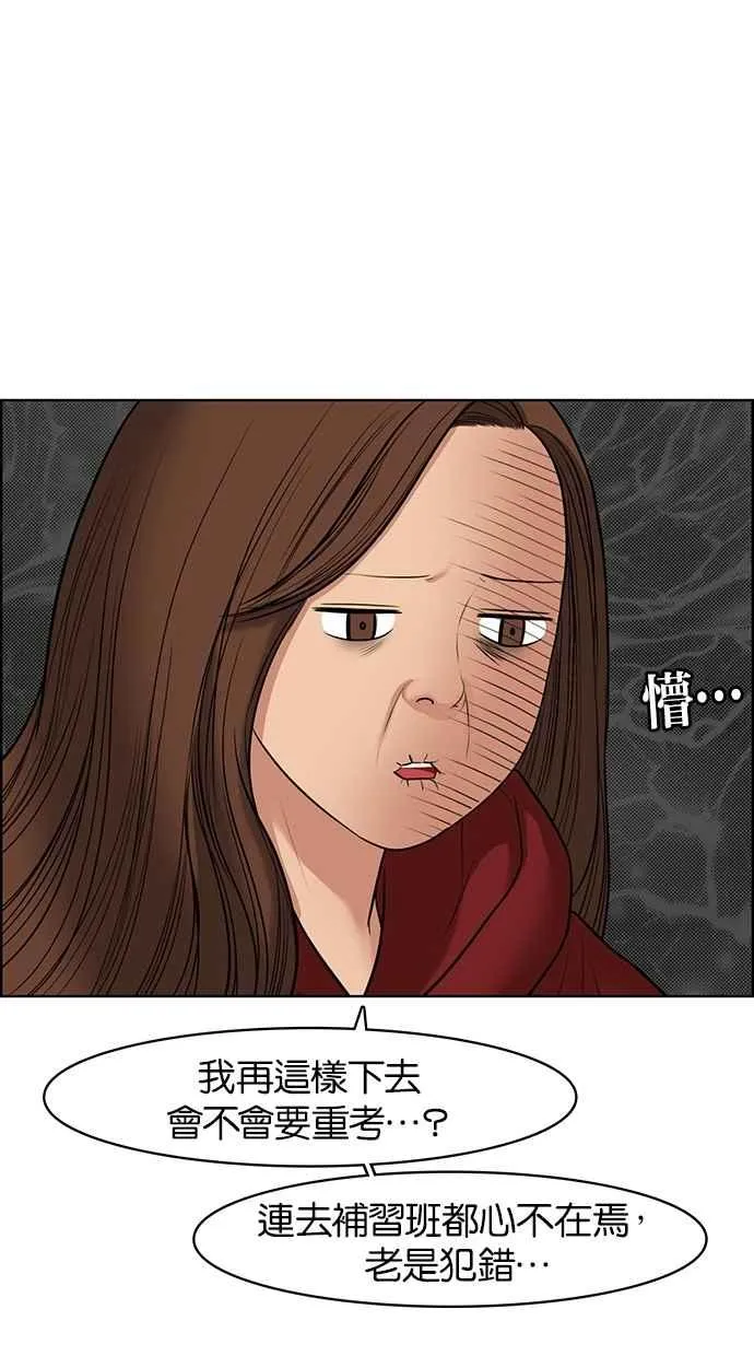 第54话 第18页