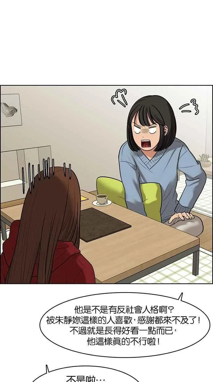 第54话 第20页