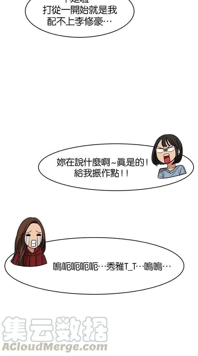 第54话 第21页