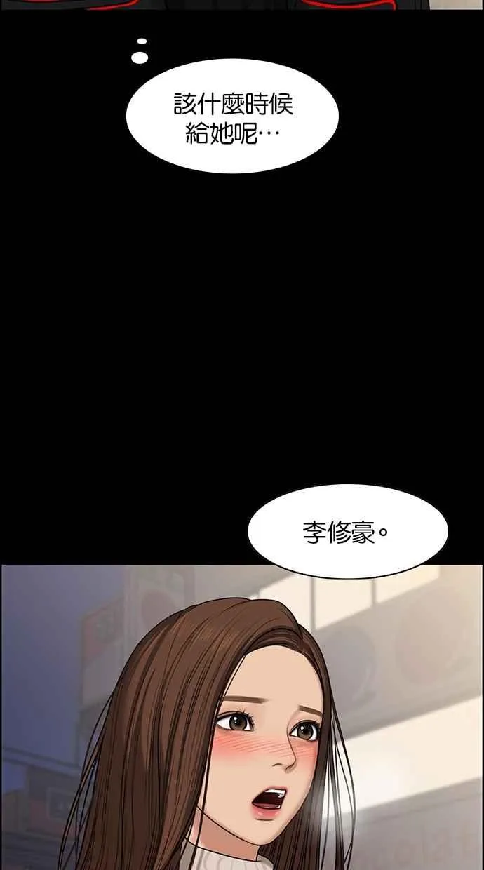第54话 第30页