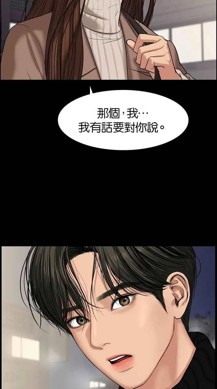 第54话 第31页
