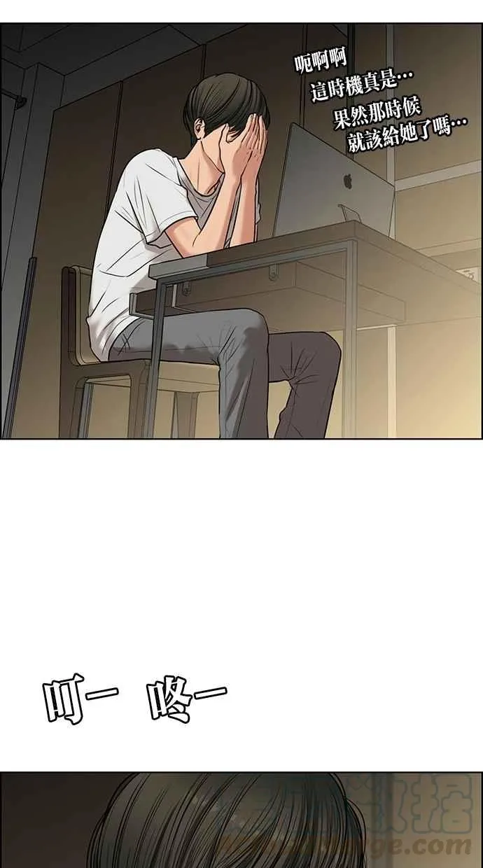 第54话 第33页