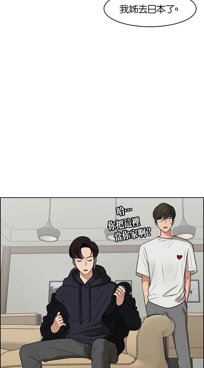 第54话 第38页