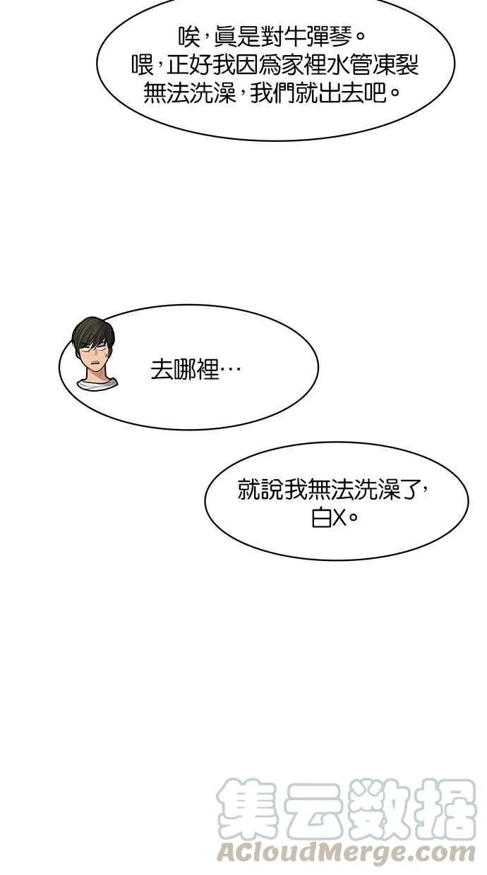 第54话 第41页