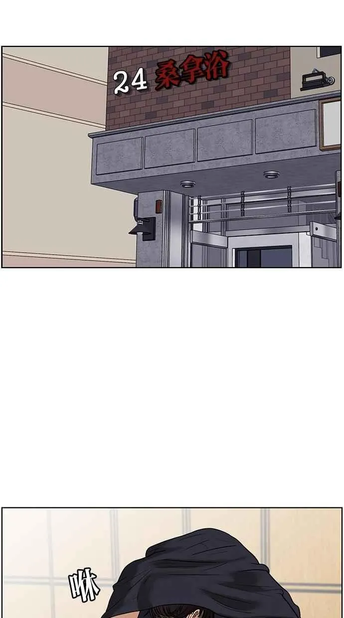 第54话 第42页