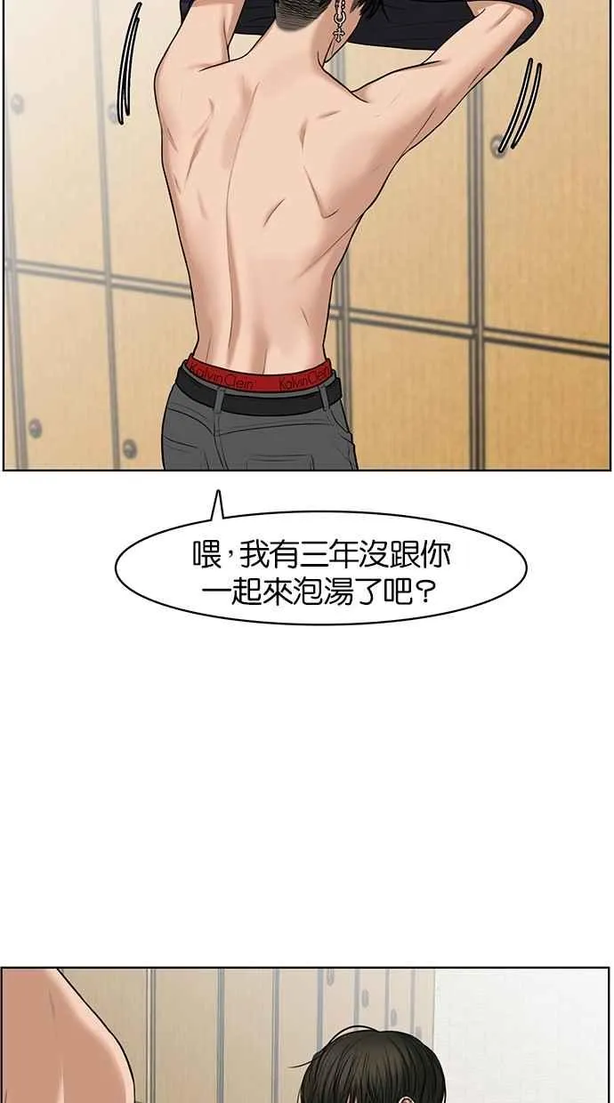 第54话 第43页