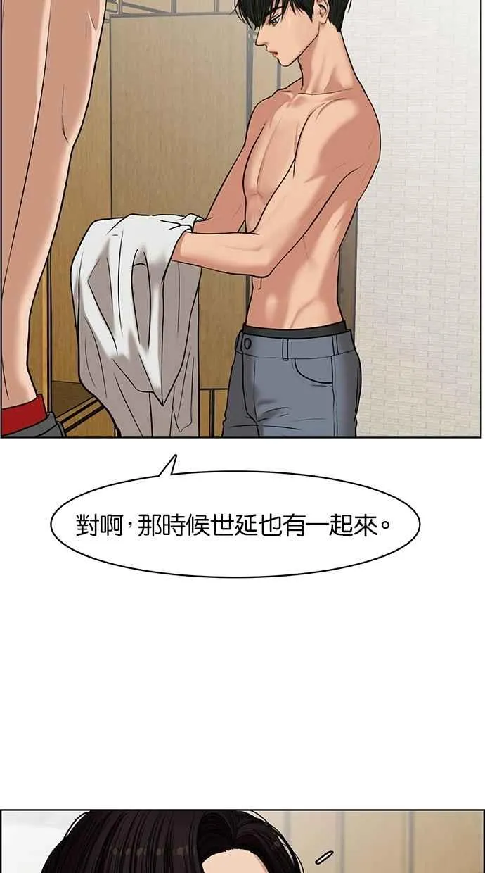 第54话 第44页