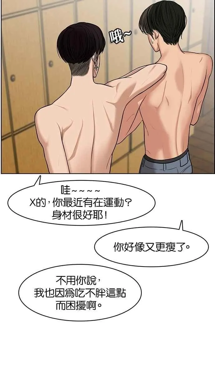 第54话 第47页