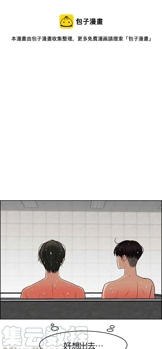 第54话 第53页
