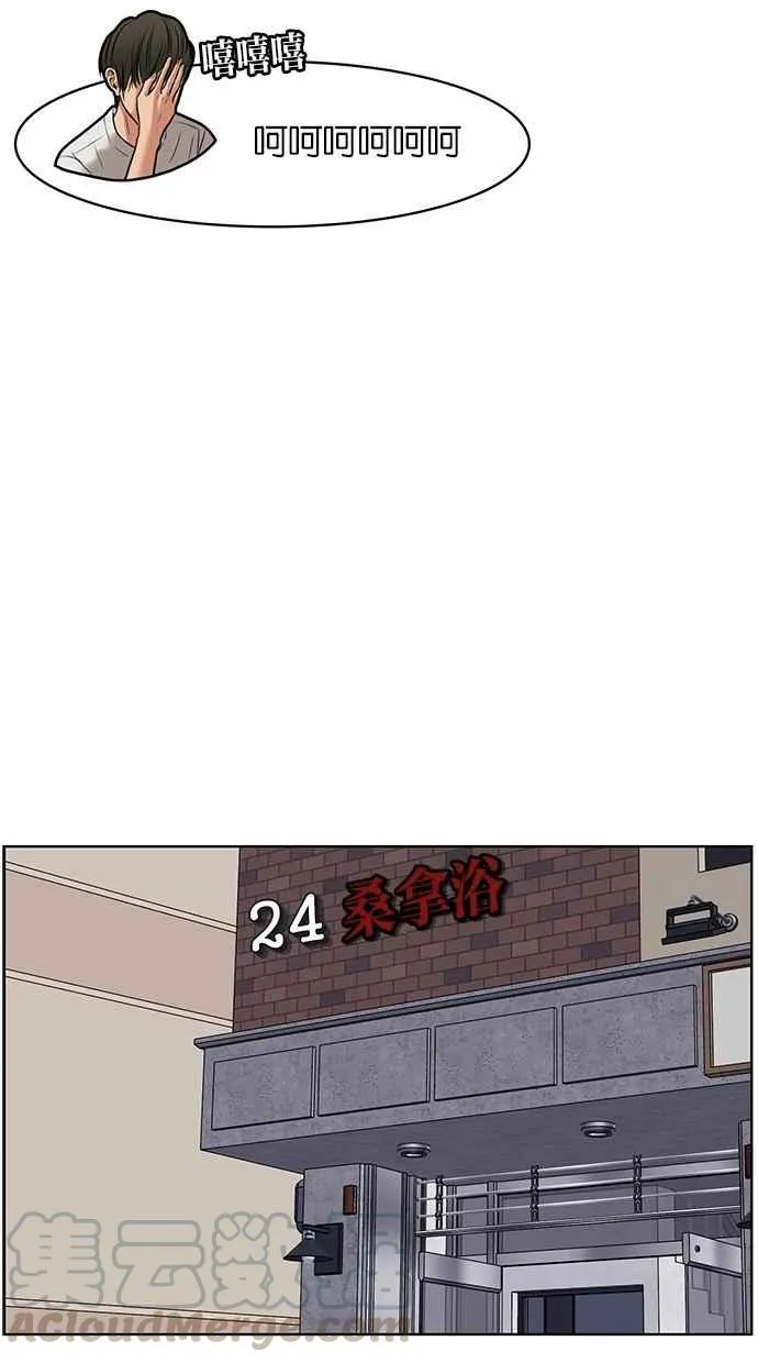 第54话 第61页