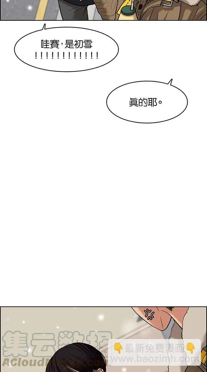 第54话 第65页