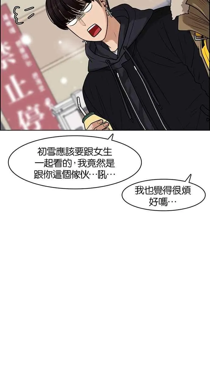 第54话 第66页