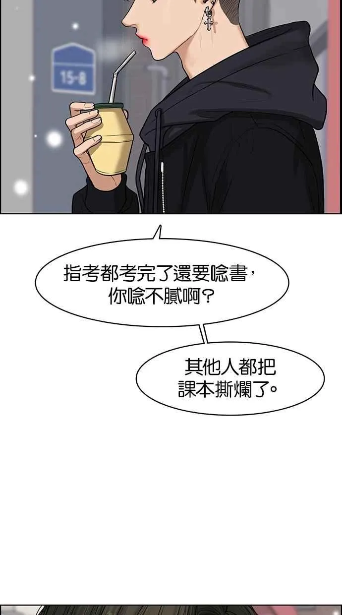 第54话 第68页