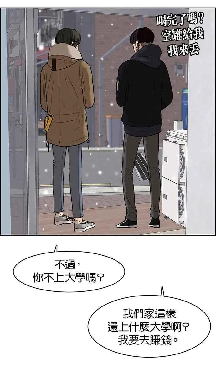 第54话 第70页