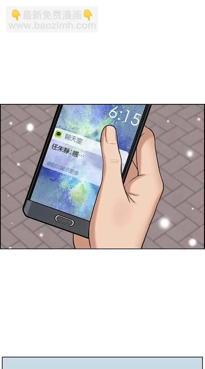 第54话 第75页