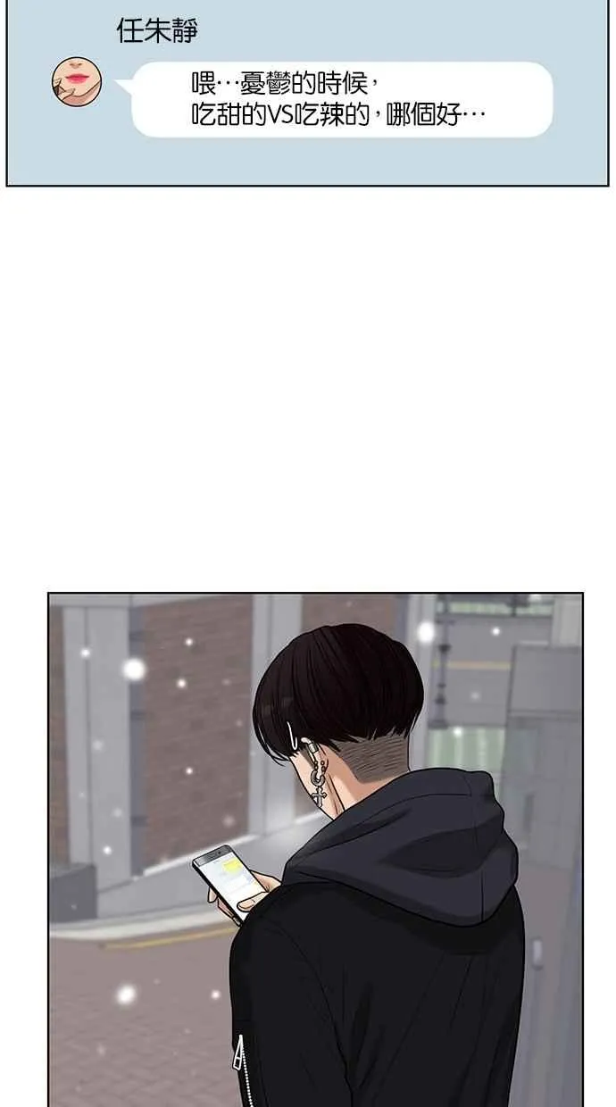 第54话 第76页