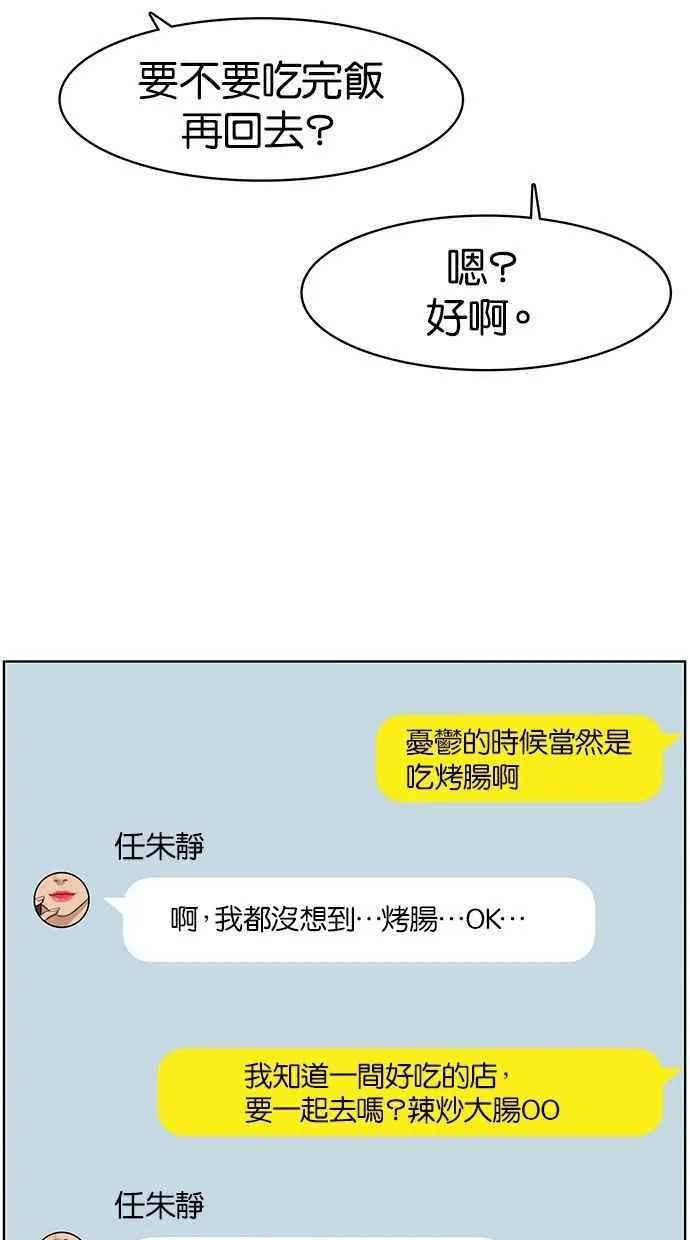 第54话 第78页