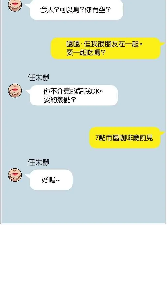 第54话 第79页