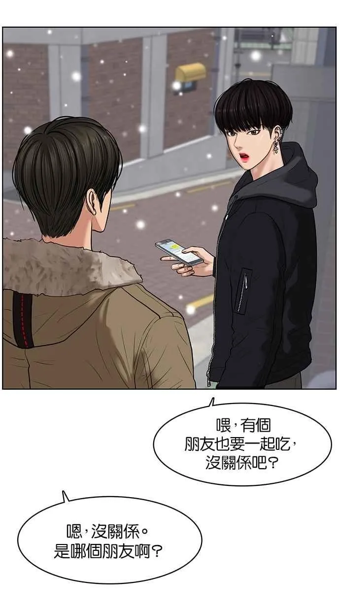 第54话 第80页
