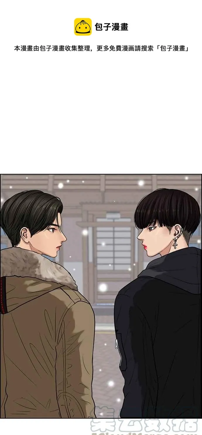第55话 第1页